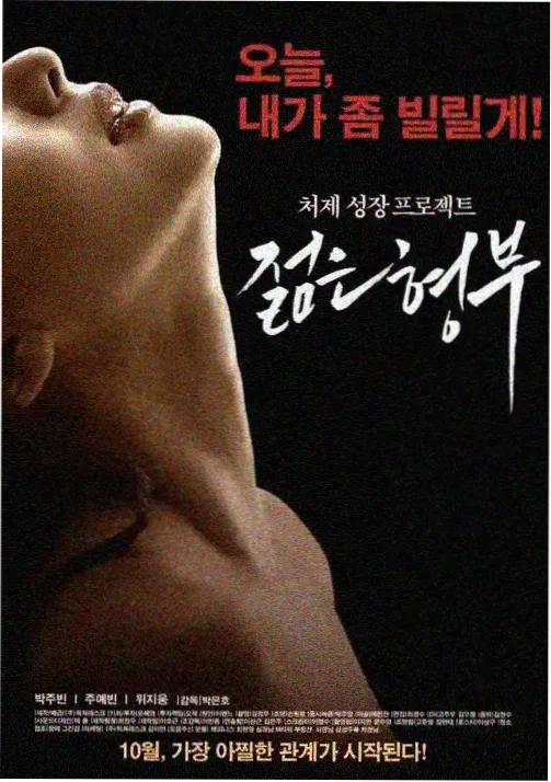 韩国电影精油按摩题材作品入选电影节